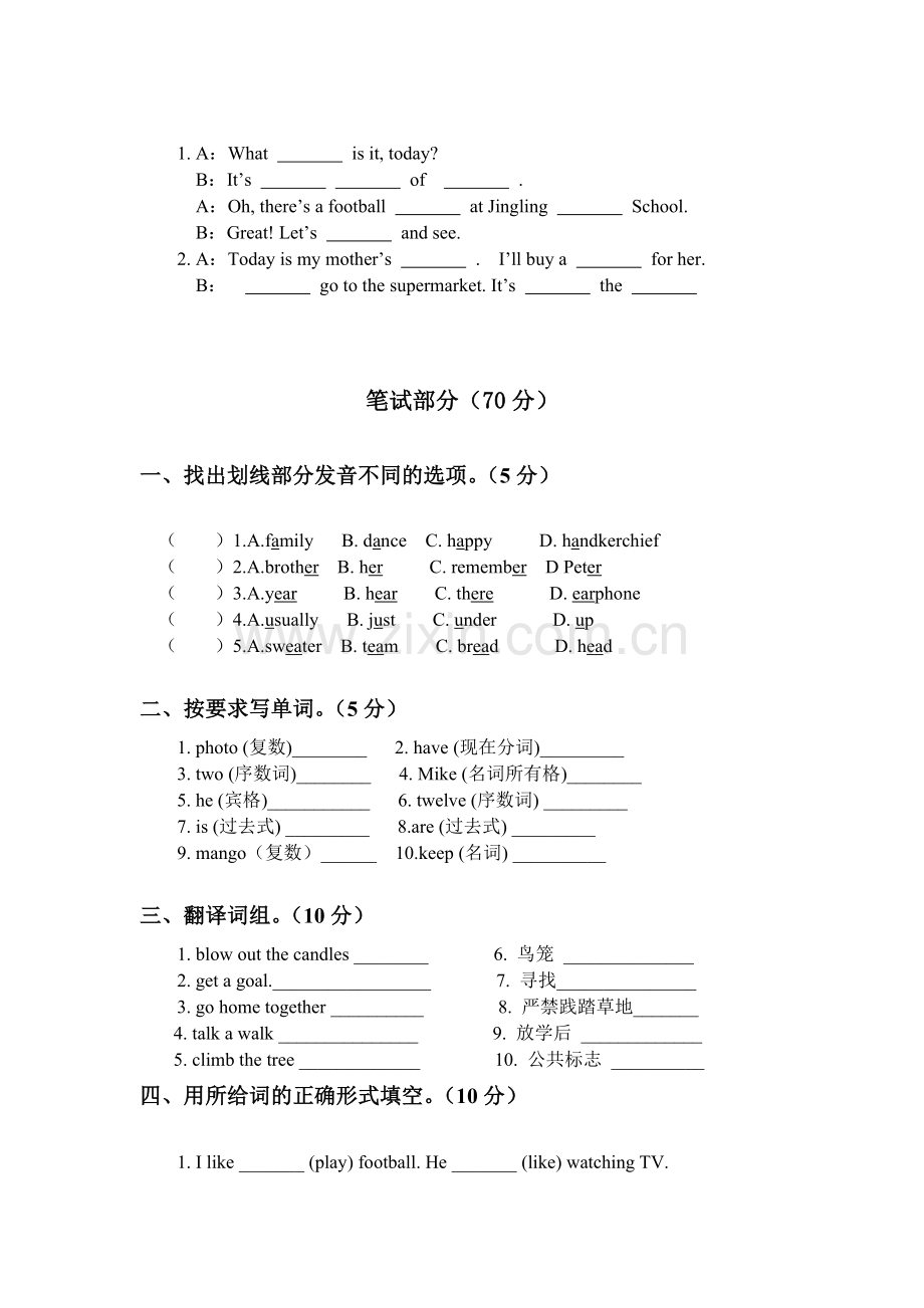 六年级英语上册单元知识点训练题53.doc_第2页