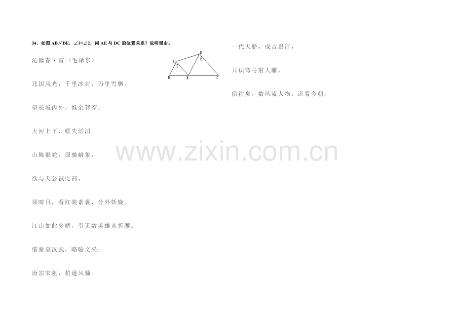 第四章---图形的初步认识(二)(无答案).doc_第3页