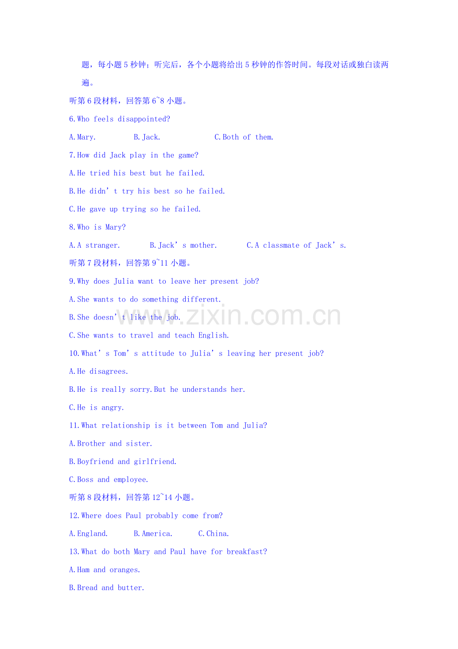 江苏省时堰中学2016届2016届高三英语上册第一次考试试卷.doc_第2页