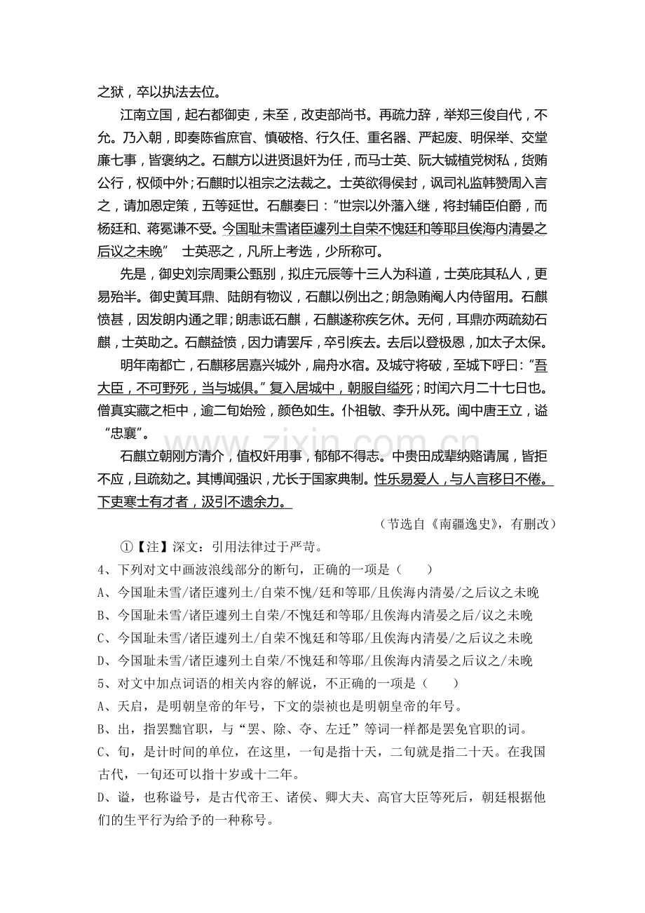 河南省台前县2015-2016学年高二语文上册期中考试题.doc_第3页