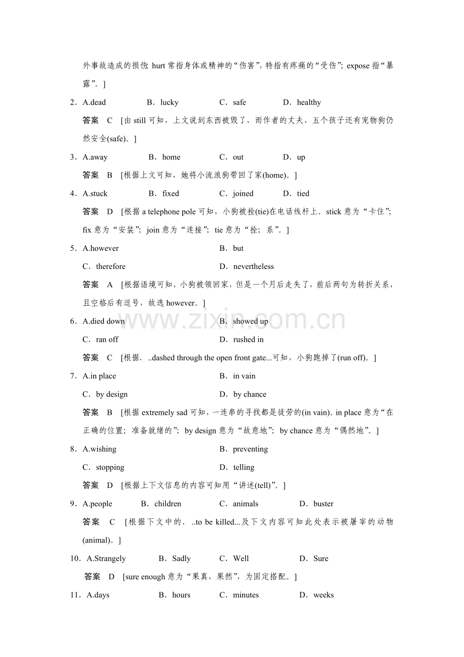 2016届高考英语第二轮复习冲刺演练10.doc_第2页