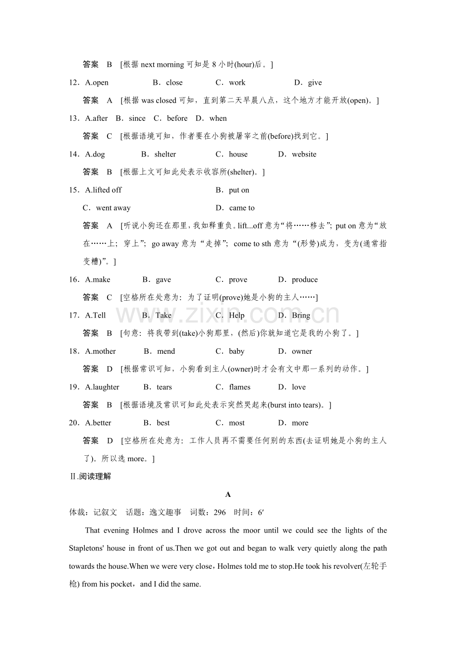 2016届高考英语第二轮复习冲刺演练10.doc_第3页