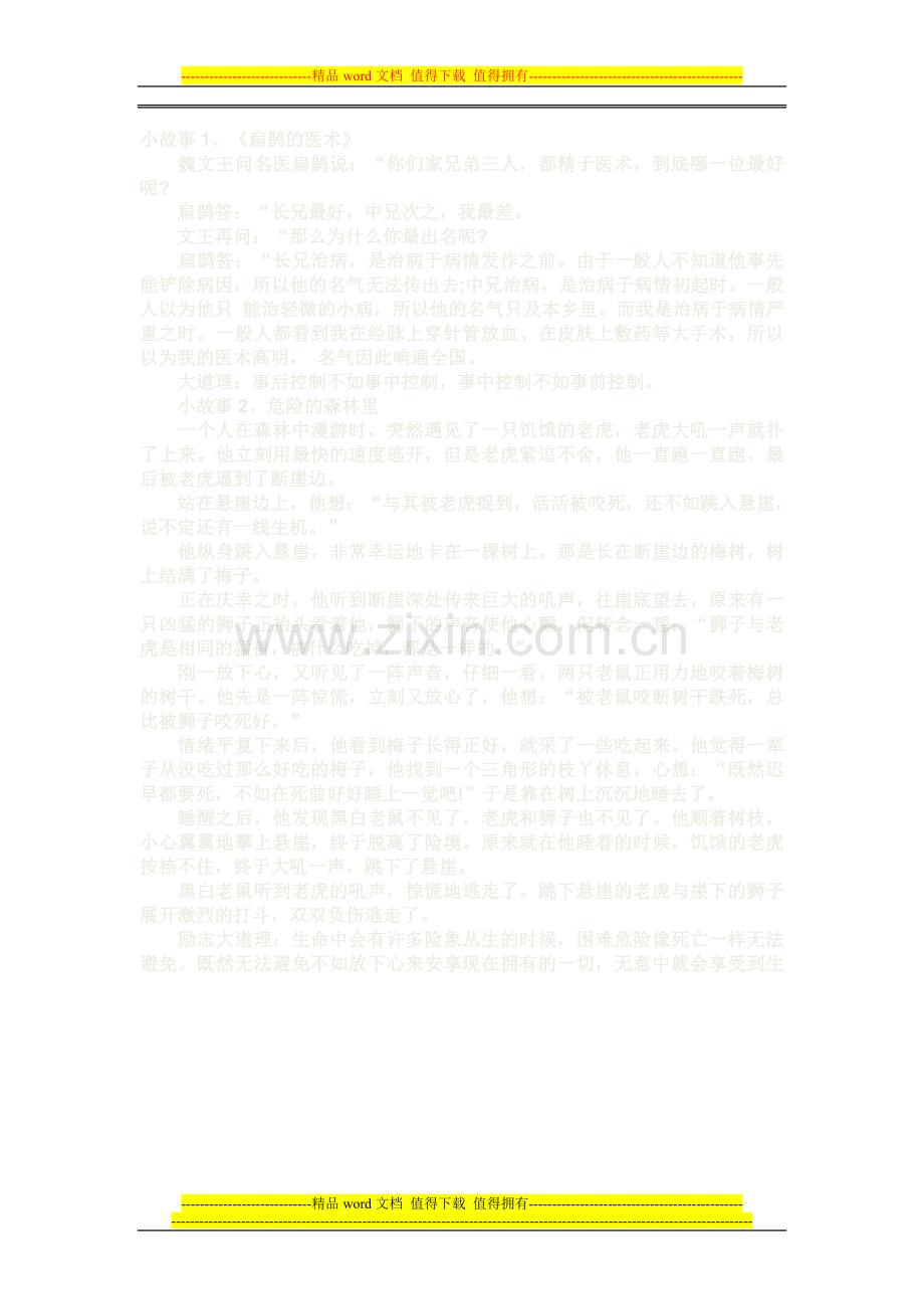 2014-2015学年度第一学期教师绩效工资考核方案..doc_第3页