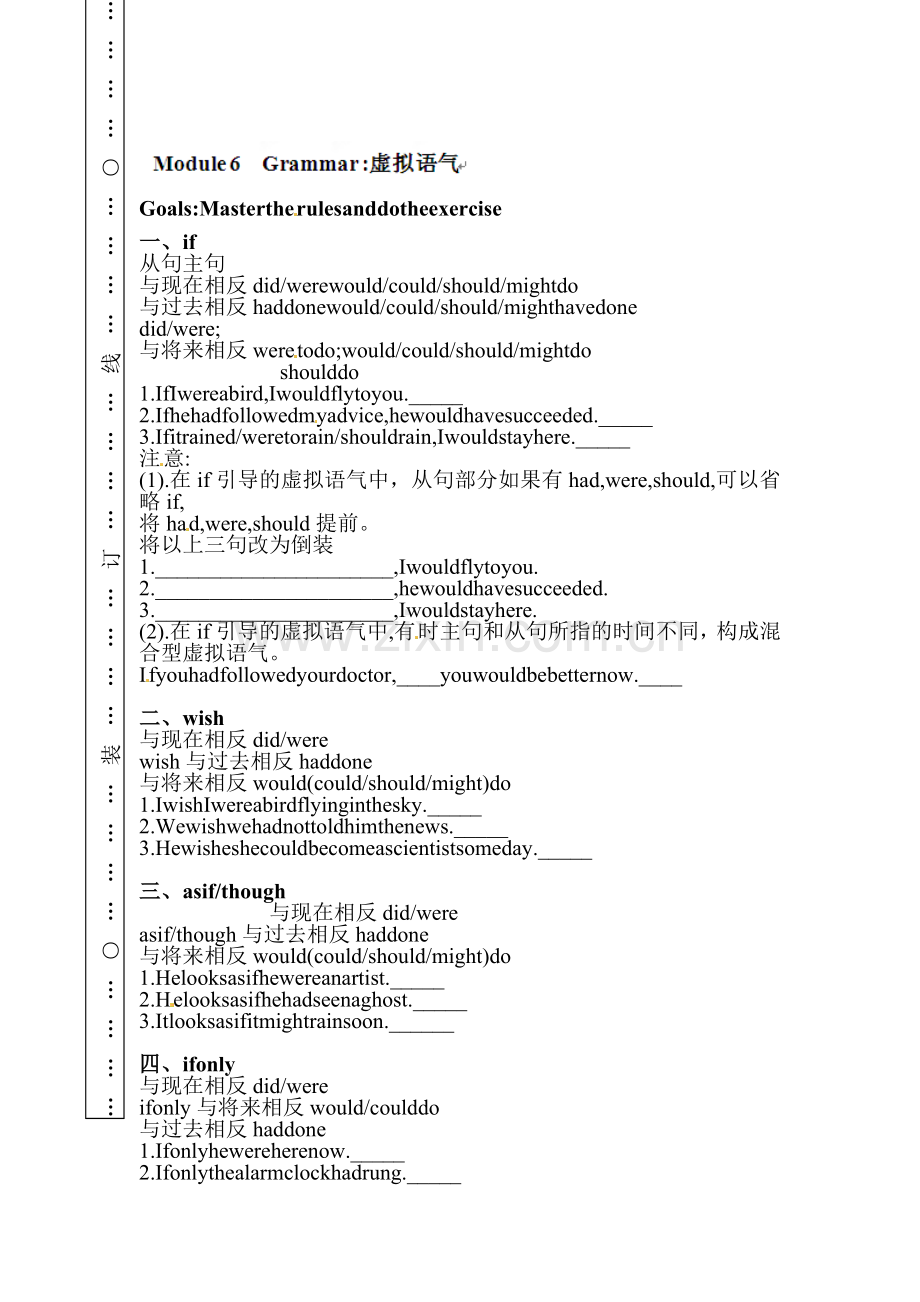 高二英语上册选修七课时综合检测题26.doc_第1页