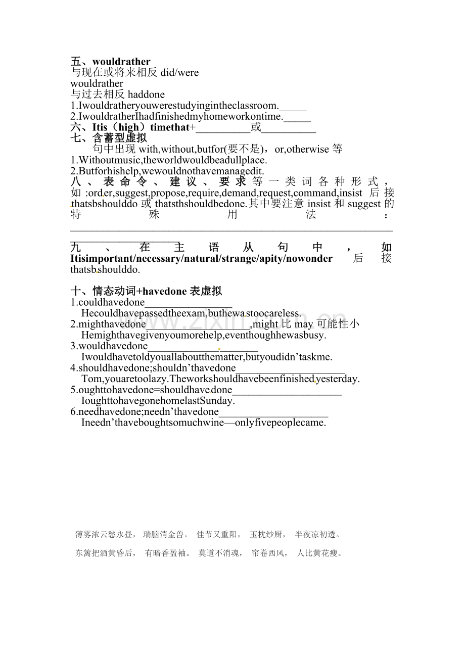 高二英语上册选修七课时综合检测题26.doc_第2页