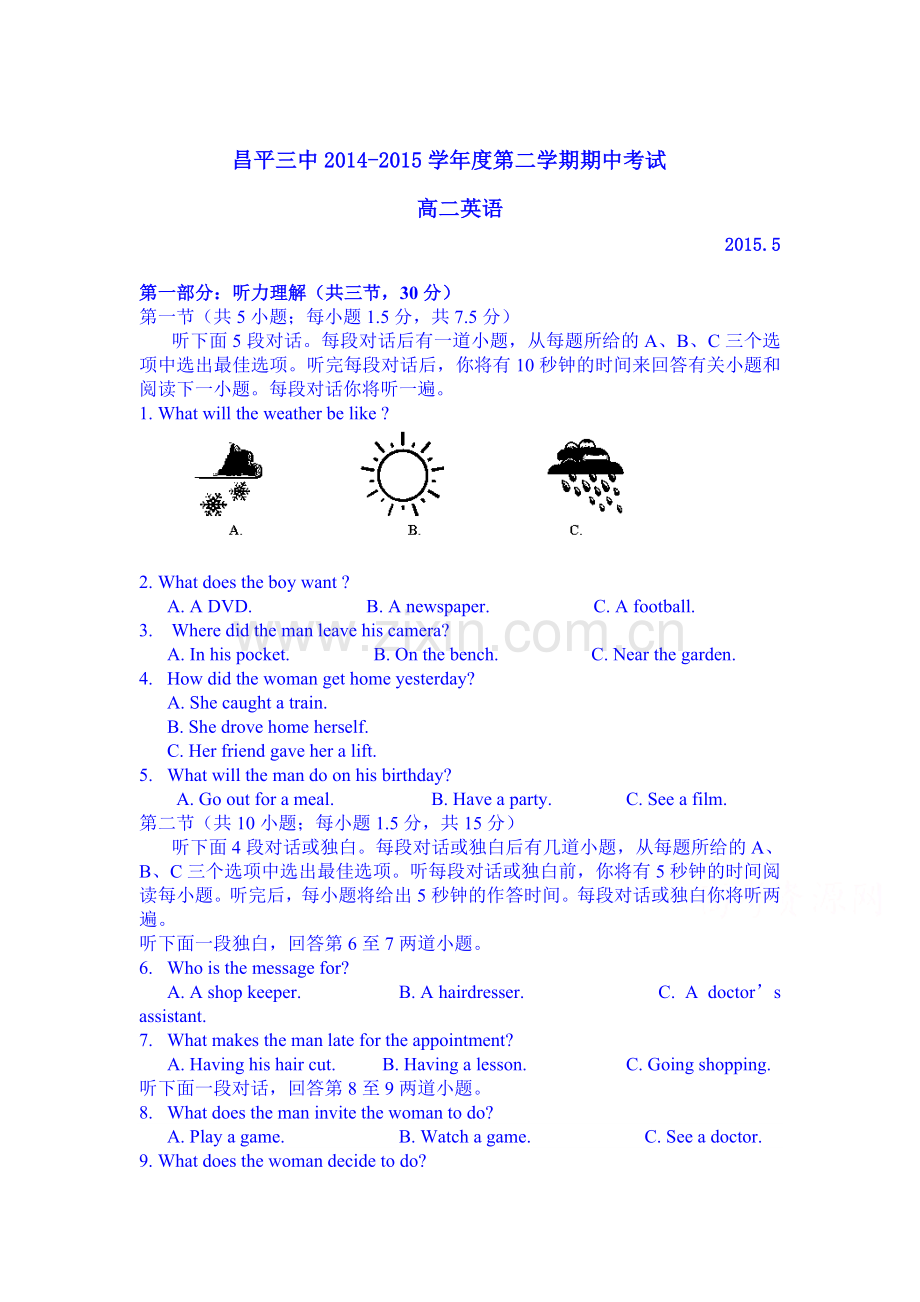 高二英语下册期中检测试题4.doc_第1页