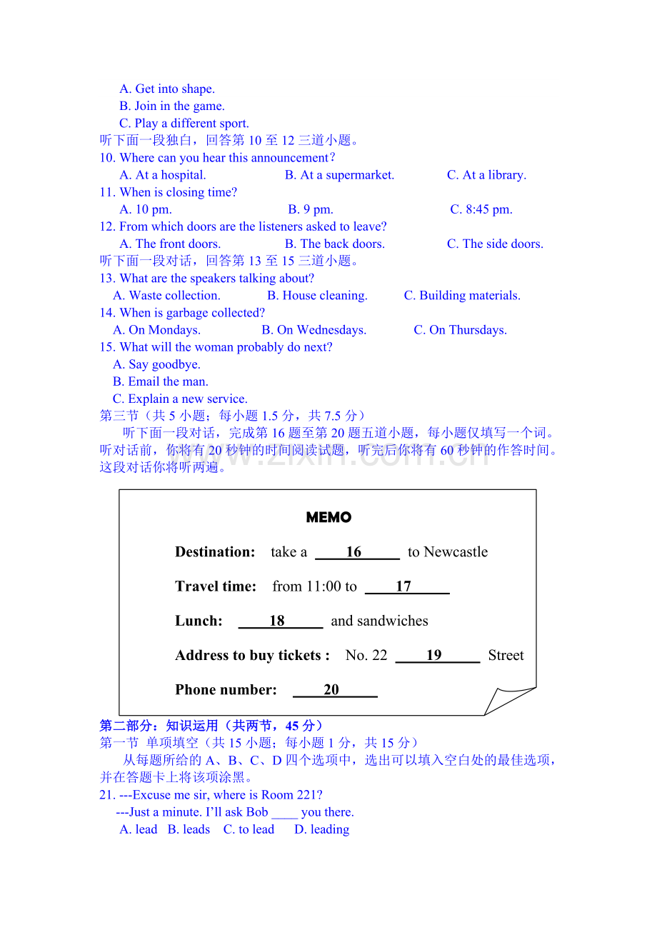 高二英语下册期中检测试题4.doc_第2页