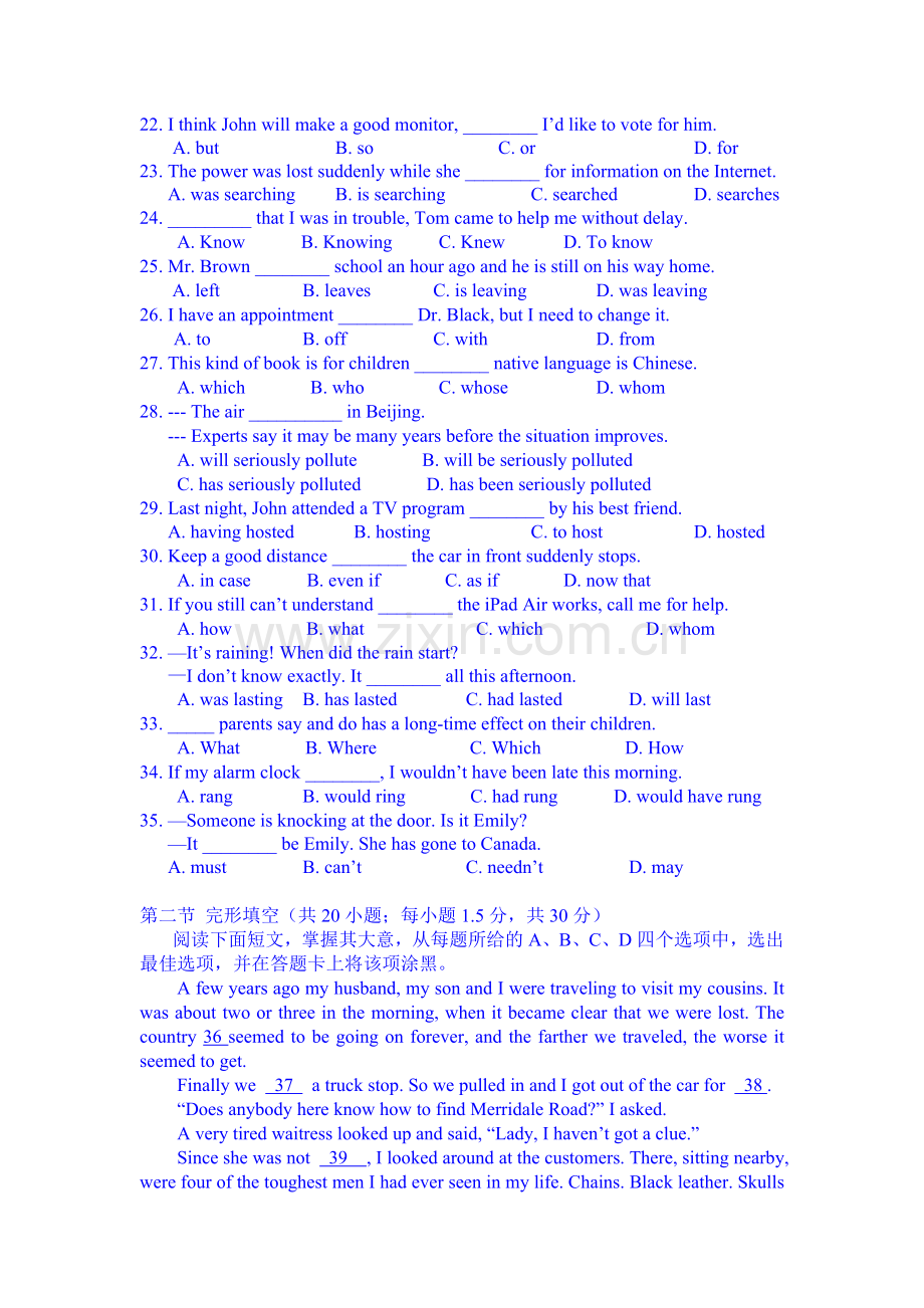 高二英语下册期中检测试题4.doc_第3页