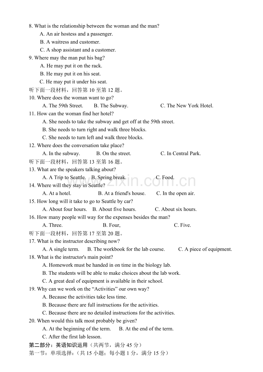 高三英语上学期质量调研卷.doc_第2页