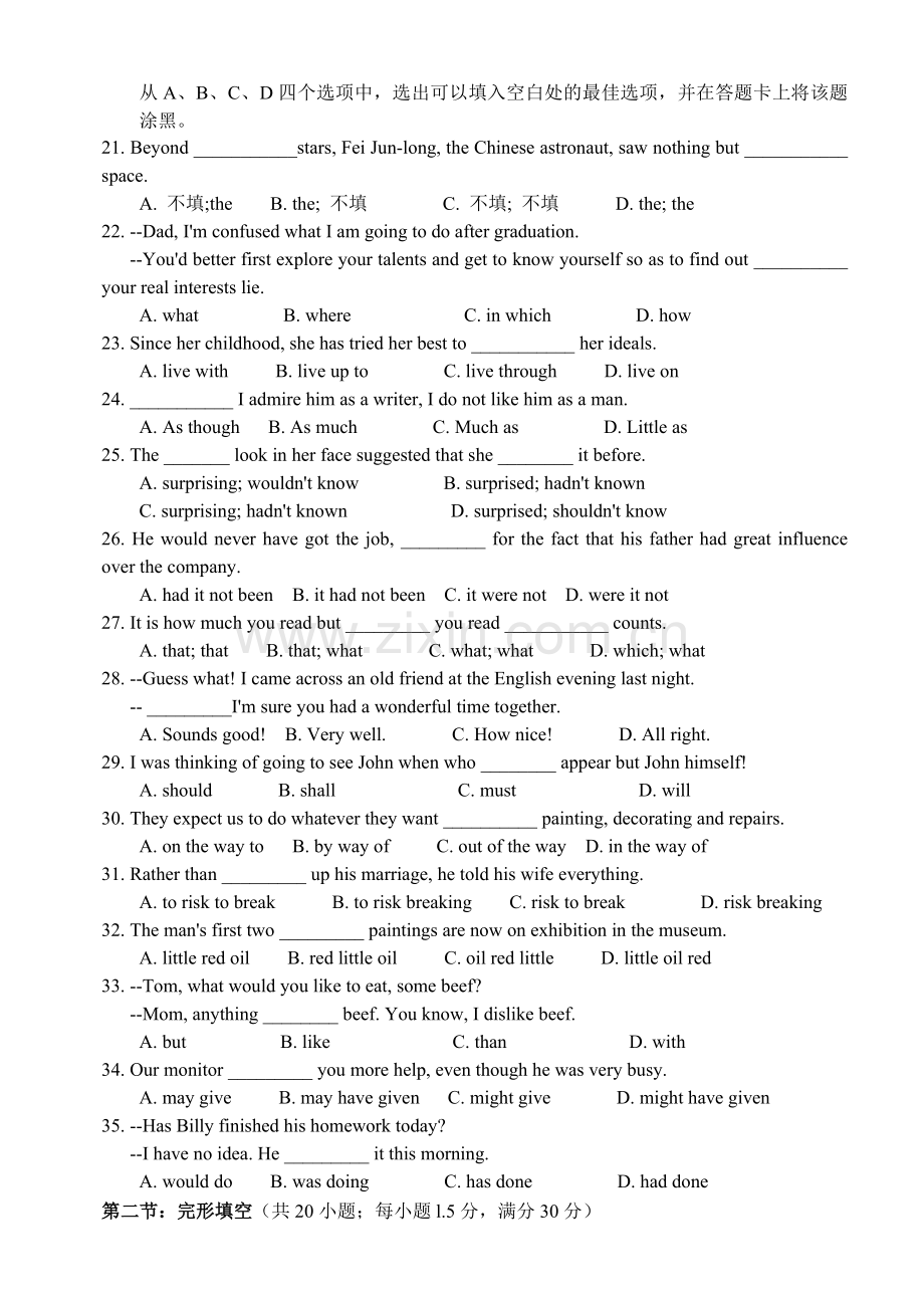 高三英语上学期质量调研卷.doc_第3页