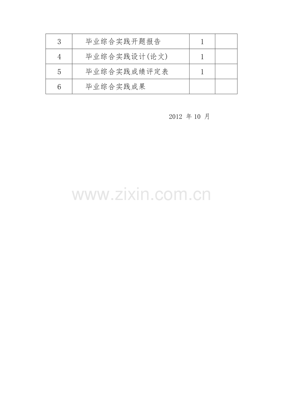 毕业设计——好吉好吉韩国料理营销策划方案全套.doc_第2页