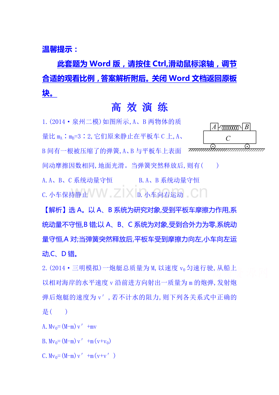 2015届高考物理第二轮冲关复习题40.doc_第1页