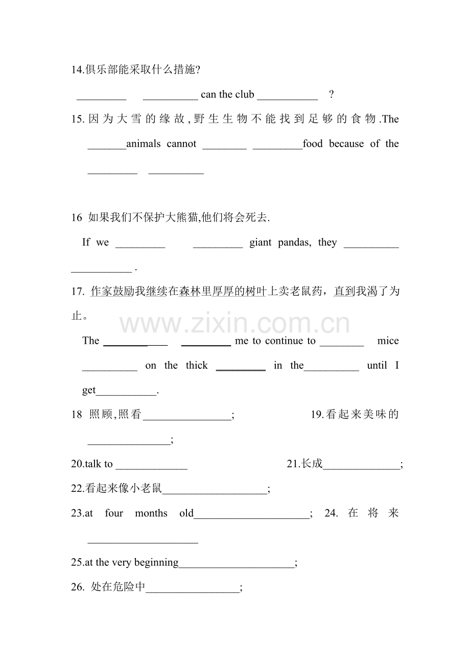 八年级英语上册单元同步练习题1.doc_第3页