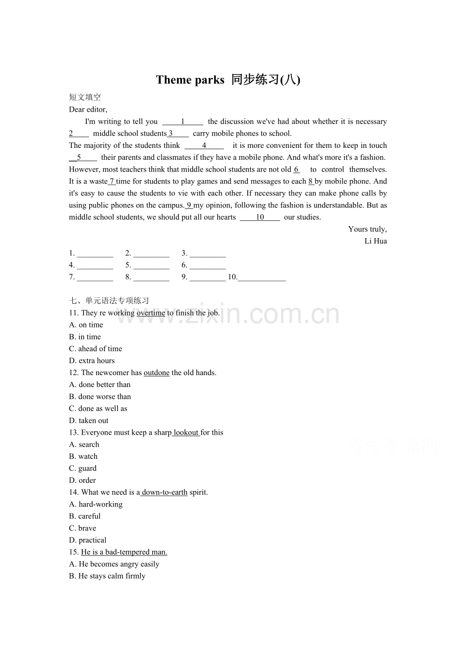 高二英语下册单元知识点同步练习35.doc_第1页