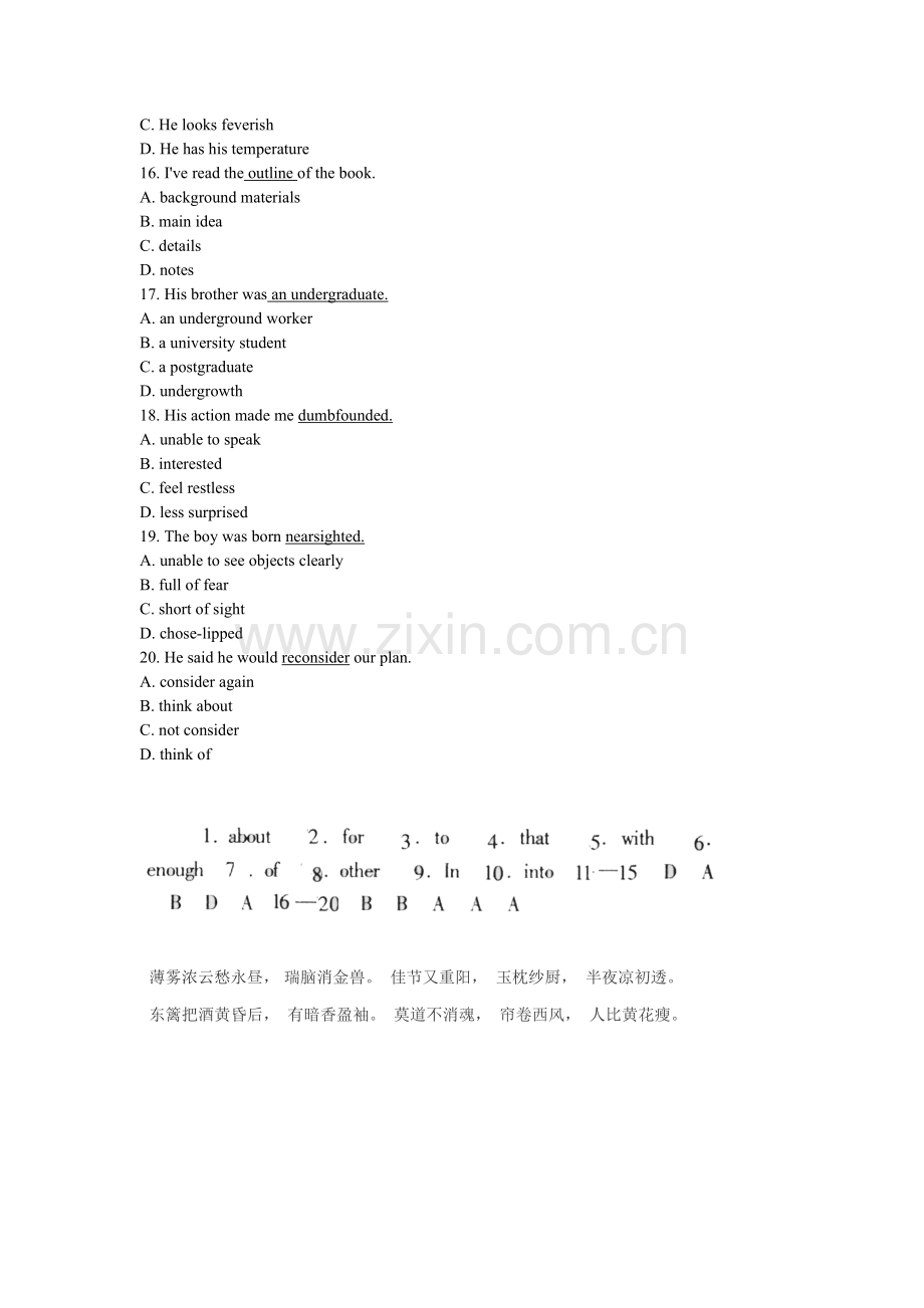 高二英语下册单元知识点同步练习35.doc_第2页