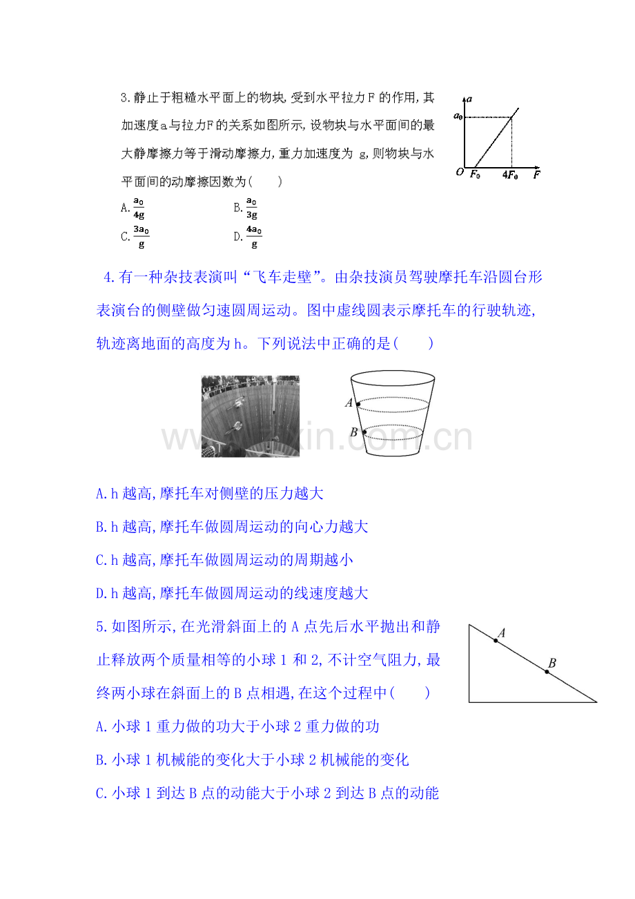 2015届高考物理第二轮专题检测35.doc_第2页