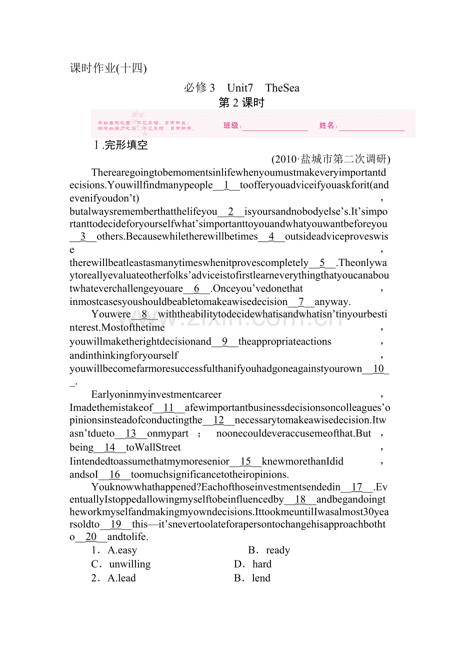 高三英语总复习练习题13.doc_第1页