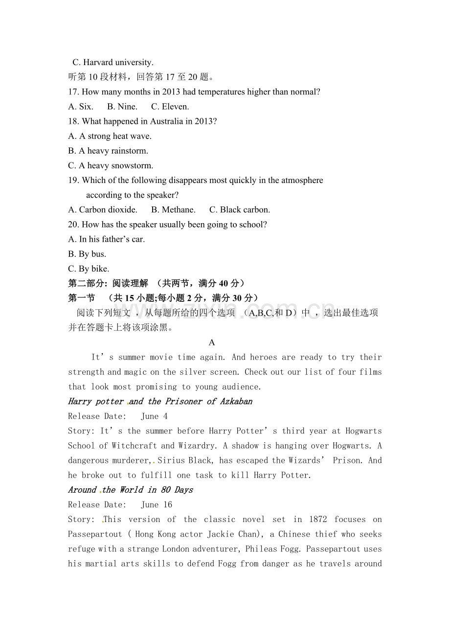 山东省新泰市2015-2016学年高二英语上册12月月考试题.doc_第3页