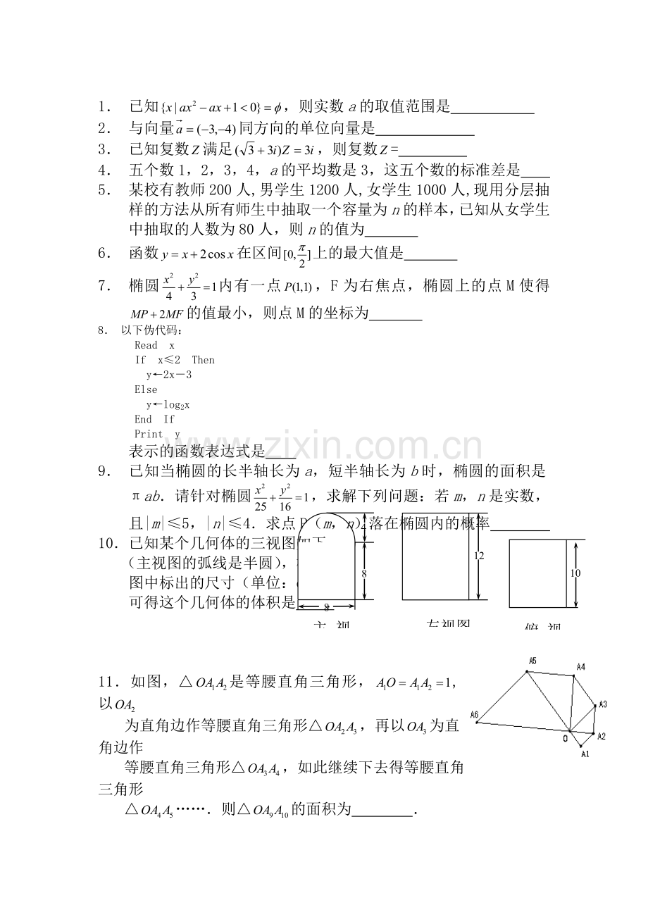 高二数学下册填空题专练题9.doc_第1页