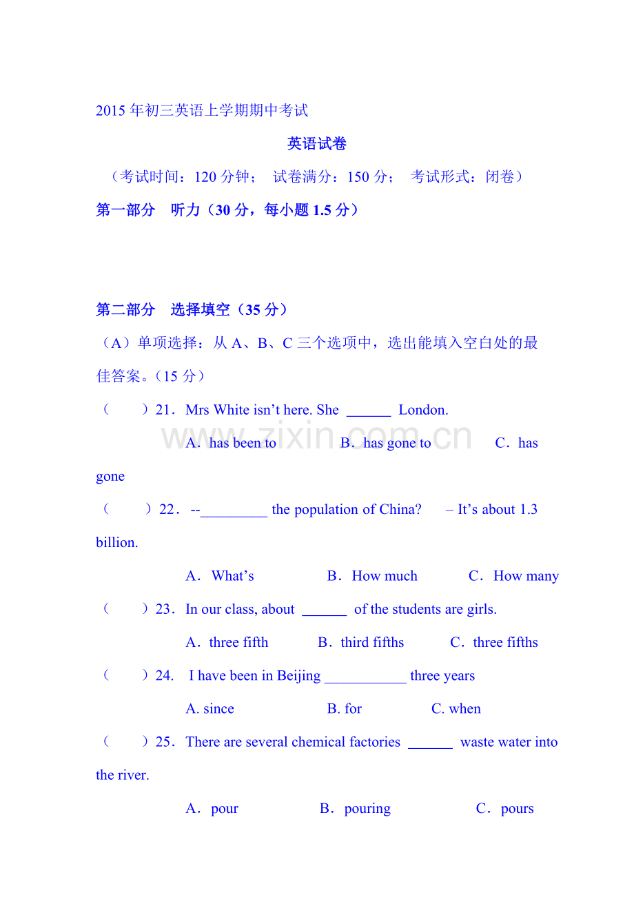 2016届九年级英语上册期中调研测试题3.doc_第1页