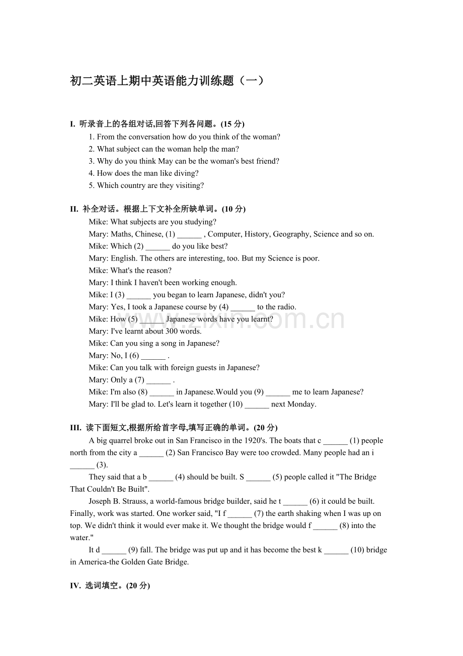 八年级英语上册期中能力训练题1.doc_第1页