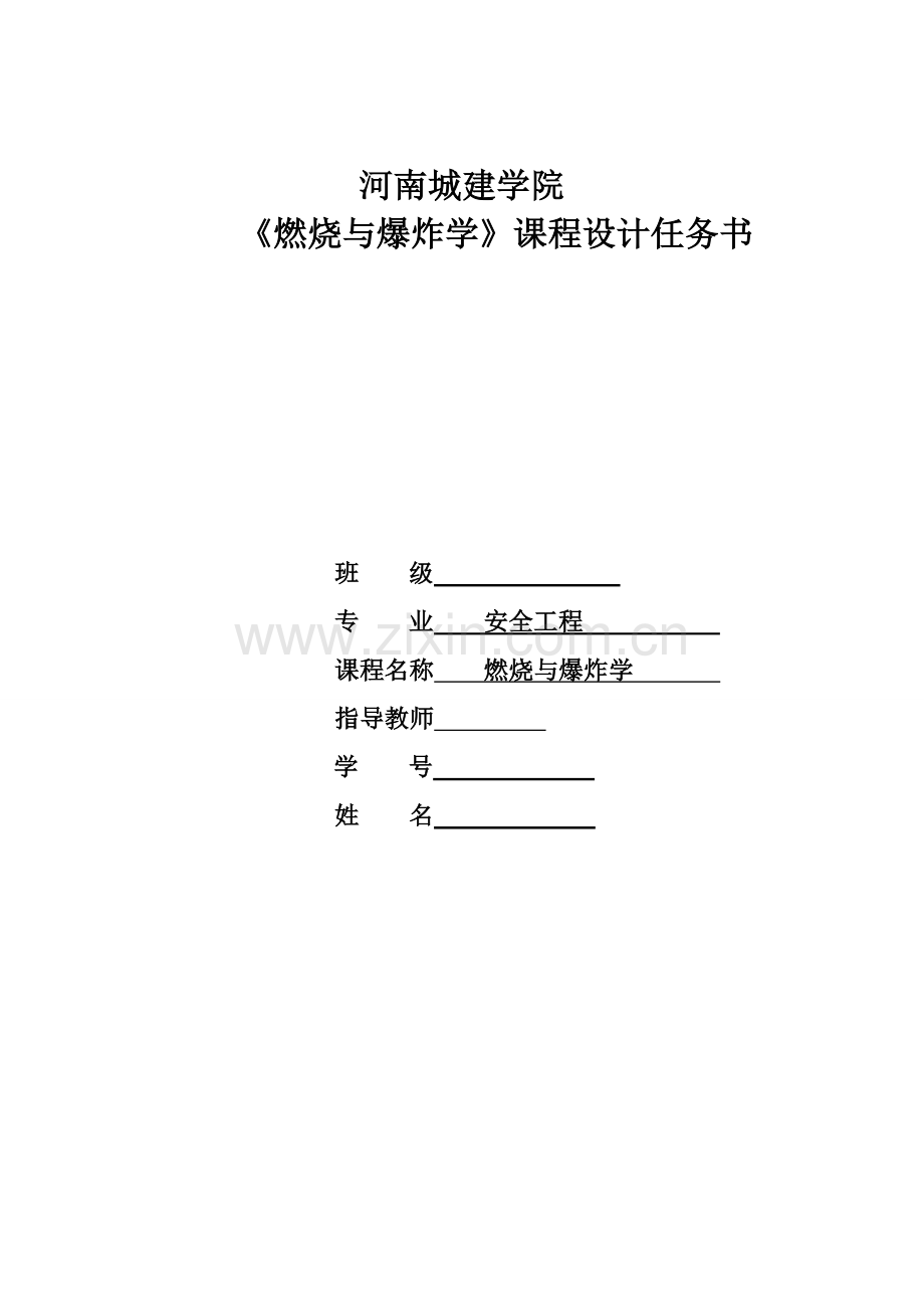 地下车库通风与排烟系统设计.doc_第1页