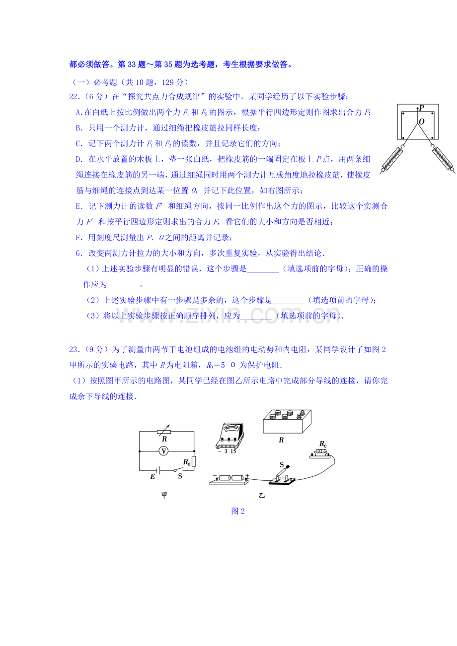 广东省台山市2016届高三物理上册第一次统测试题.doc_第3页