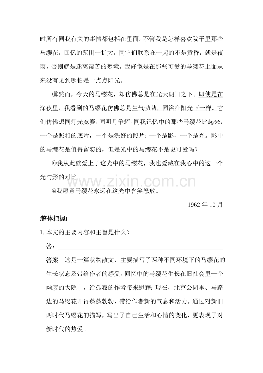 高三语文备考专题复习检测题7.doc_第3页