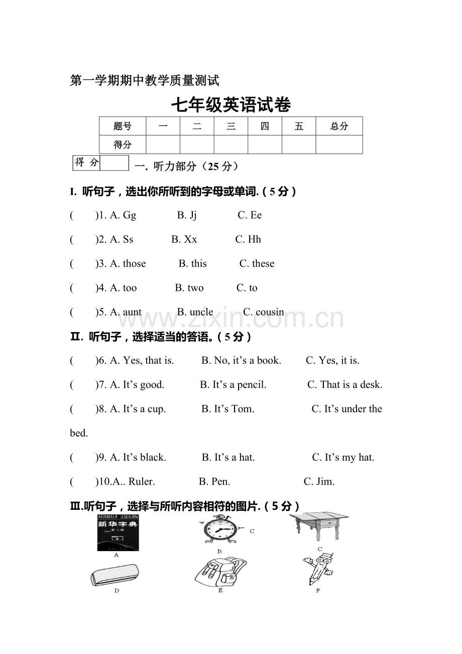 七年级英语上学期期中检测试卷29.doc_第1页