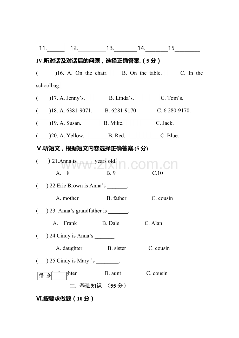 七年级英语上学期期中检测试卷29.doc_第2页