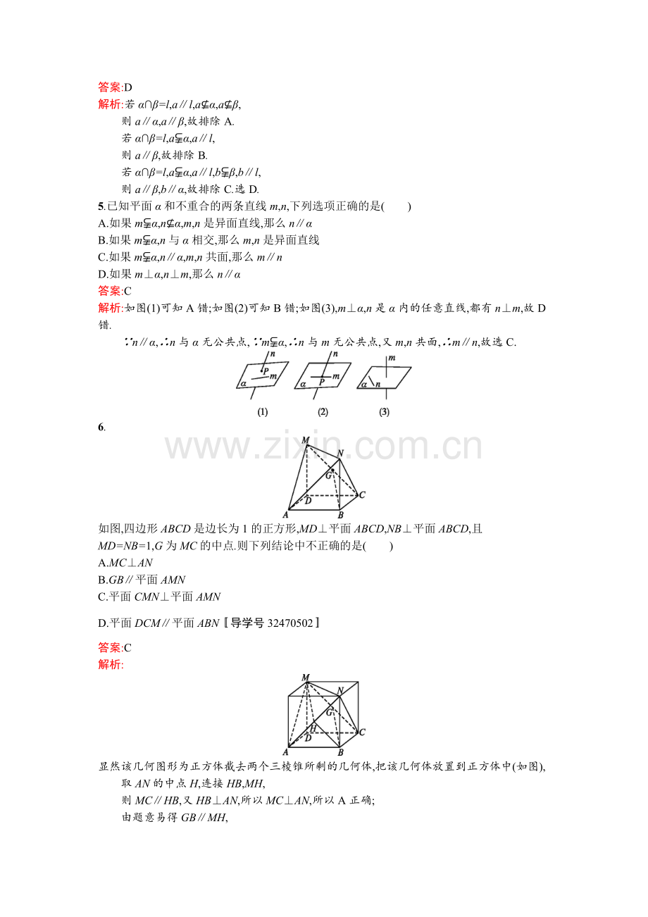 2017届高考文科数学第一轮考点规范练习题30.doc_第2页