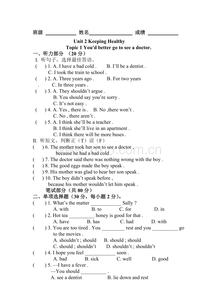 九年级英语You’d-better-go-to-see-a-doctor同步试题.doc_第1页