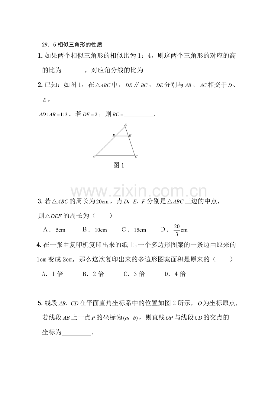 九年级数学相似三角形的性质同步练习1.doc_第1页