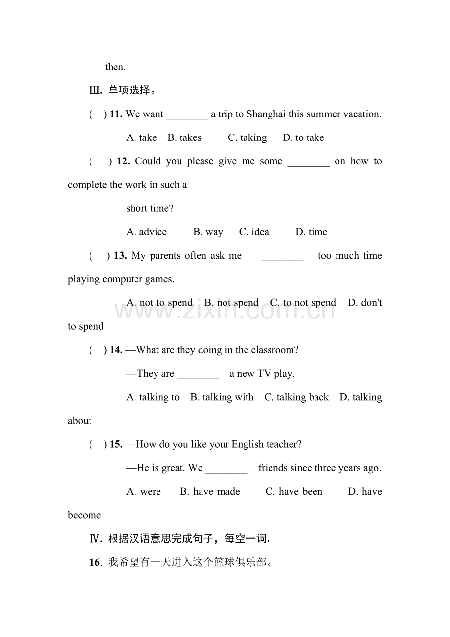 九年级英语上学期单元同步练习卷19.doc_第2页