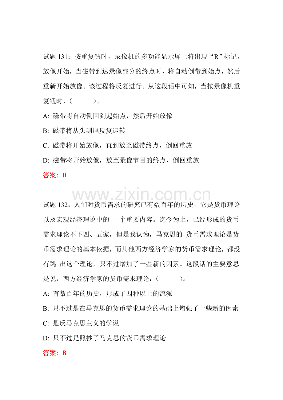 高一语文下册语言理解专项训练题14.doc_第1页