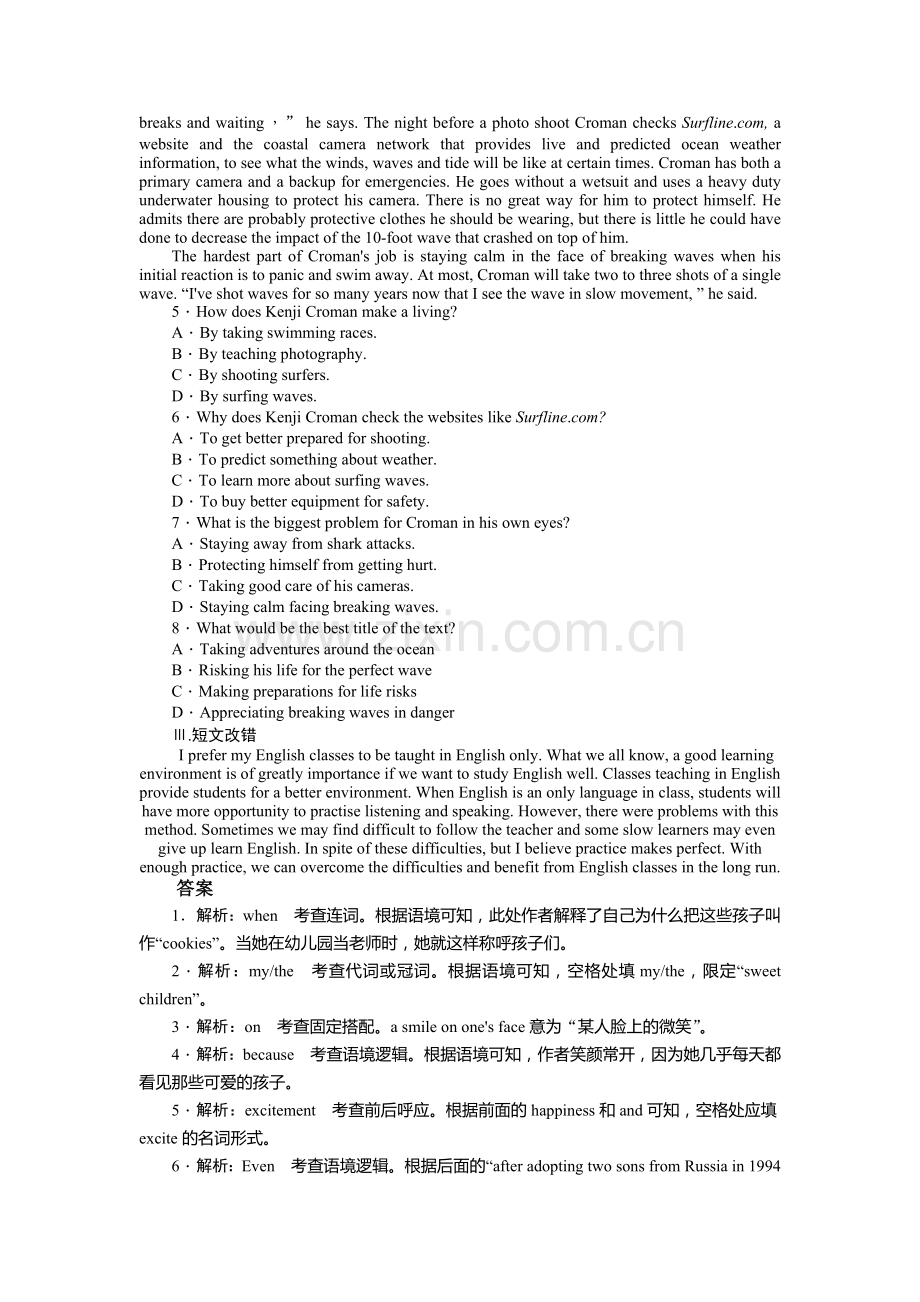 高三英语复习专题滚动检测13.doc_第3页