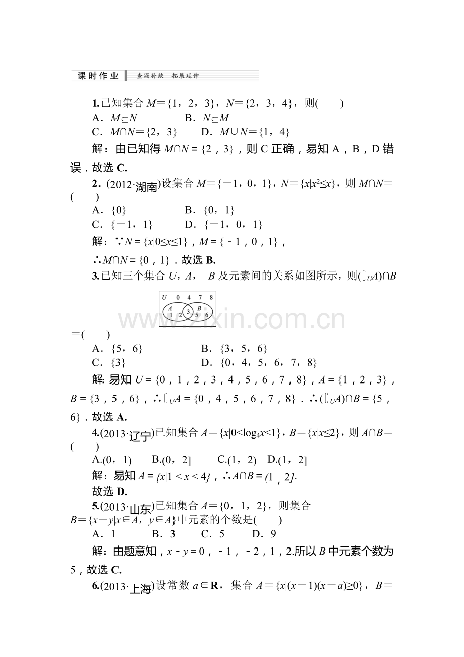 2015届高考理科数学课时拓展检测试题32.doc_第1页