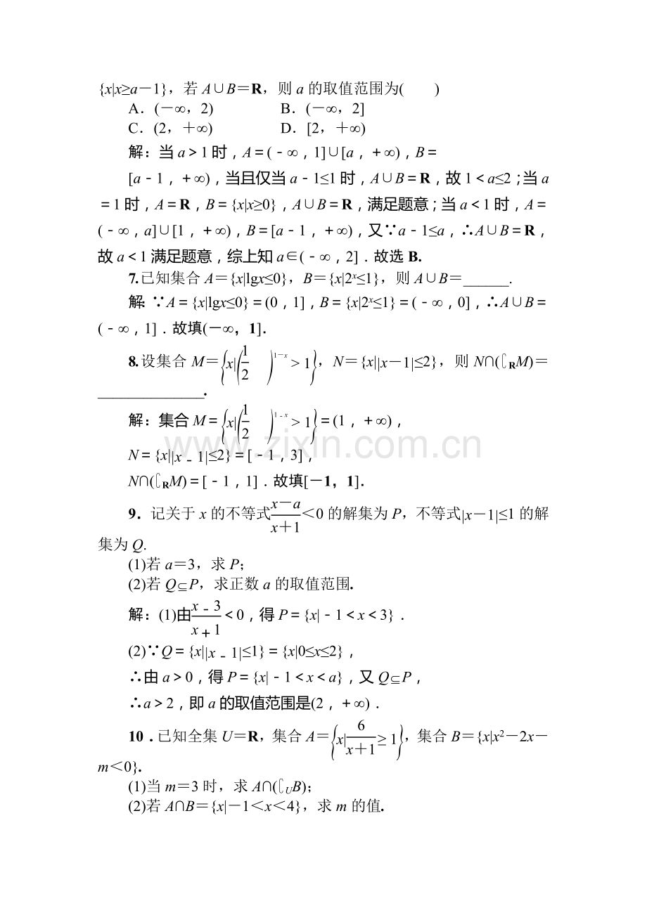 2015届高考理科数学课时拓展检测试题32.doc_第2页