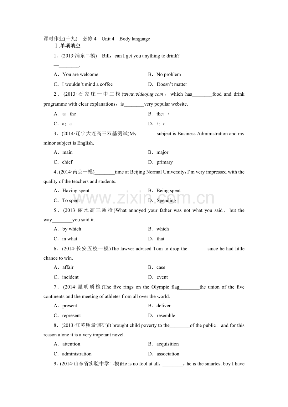 2015届高考英语第一轮课时复习复习题19.doc_第1页