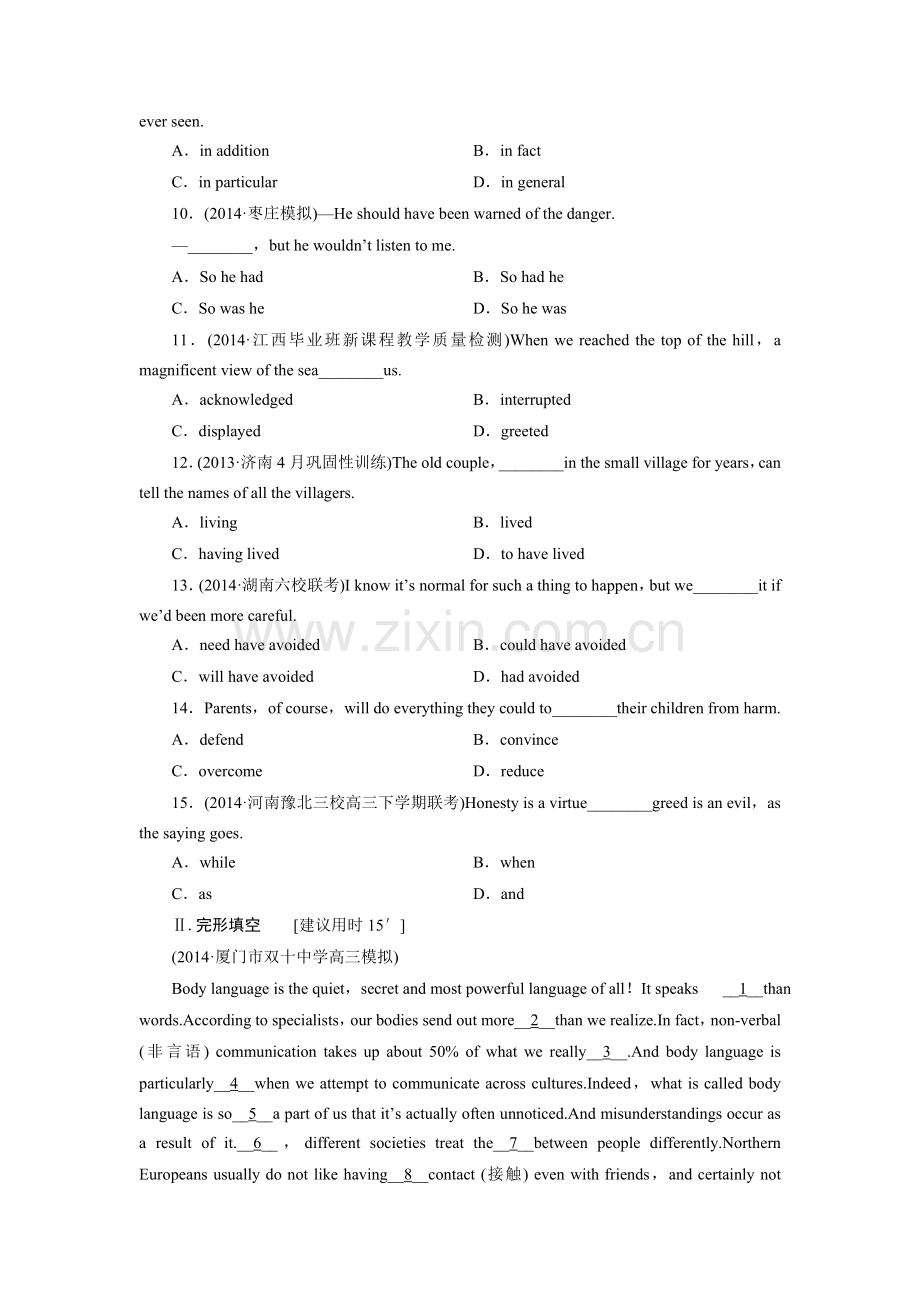 2015届高考英语第一轮课时复习复习题19.doc_第2页