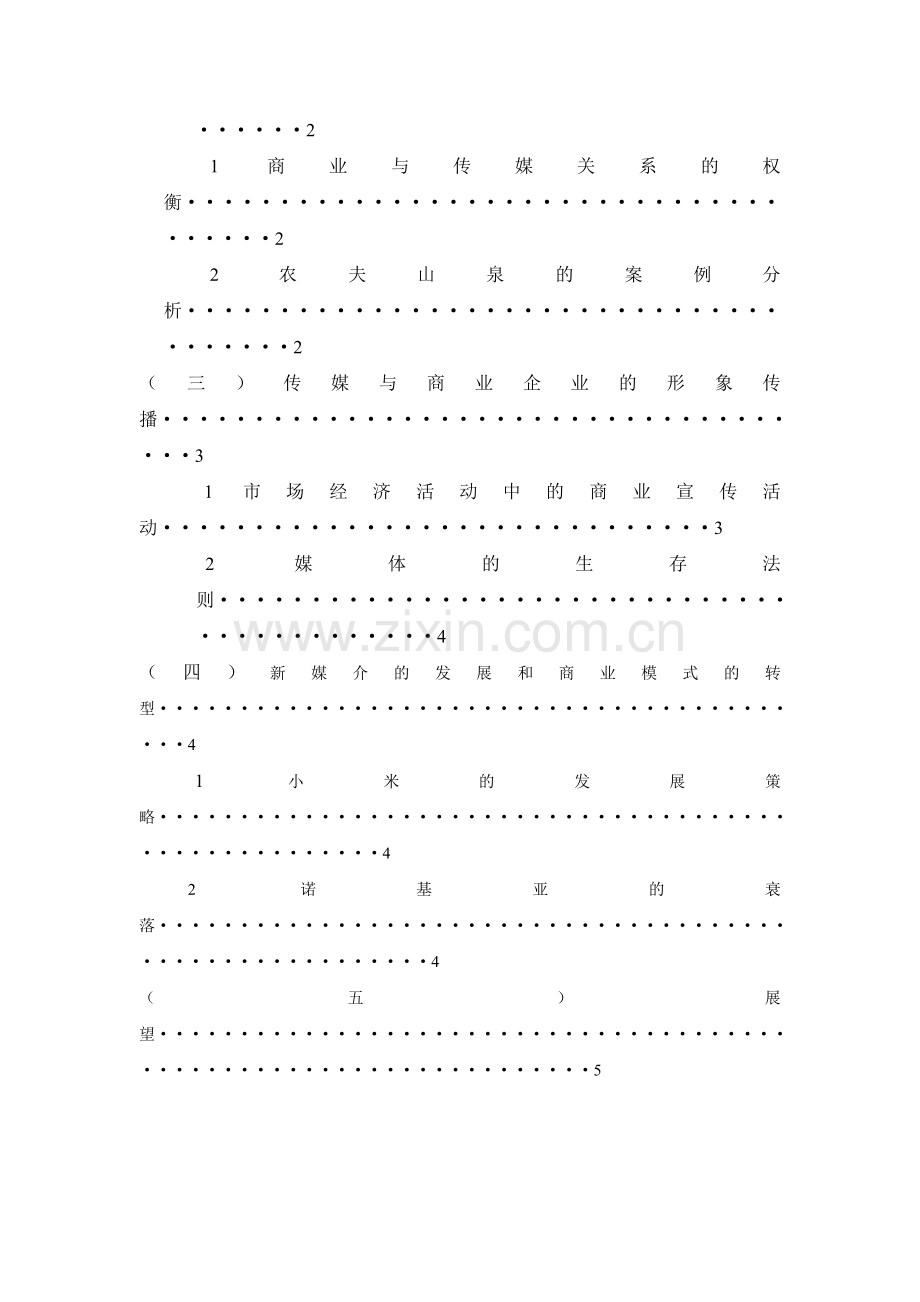 辽宁工业大学.doc_第3页