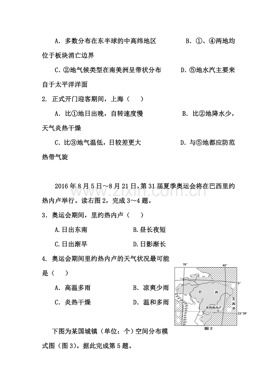 广东省广州市五校2015-2016学年高二地理下册期末考试题.doc_第2页