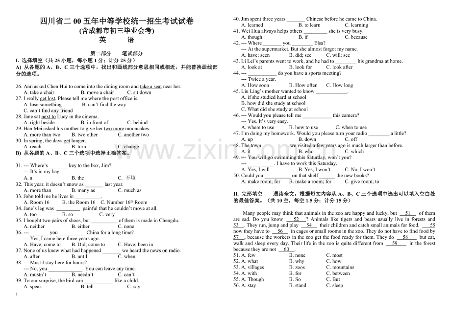 05至10年成都市中考英语试题.doc_第1页