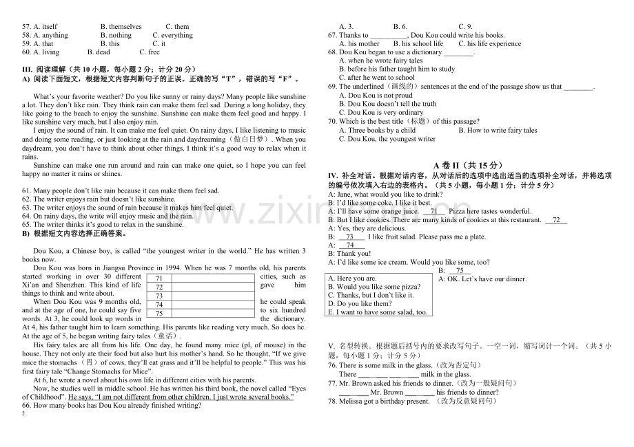 05至10年成都市中考英语试题.doc_第2页