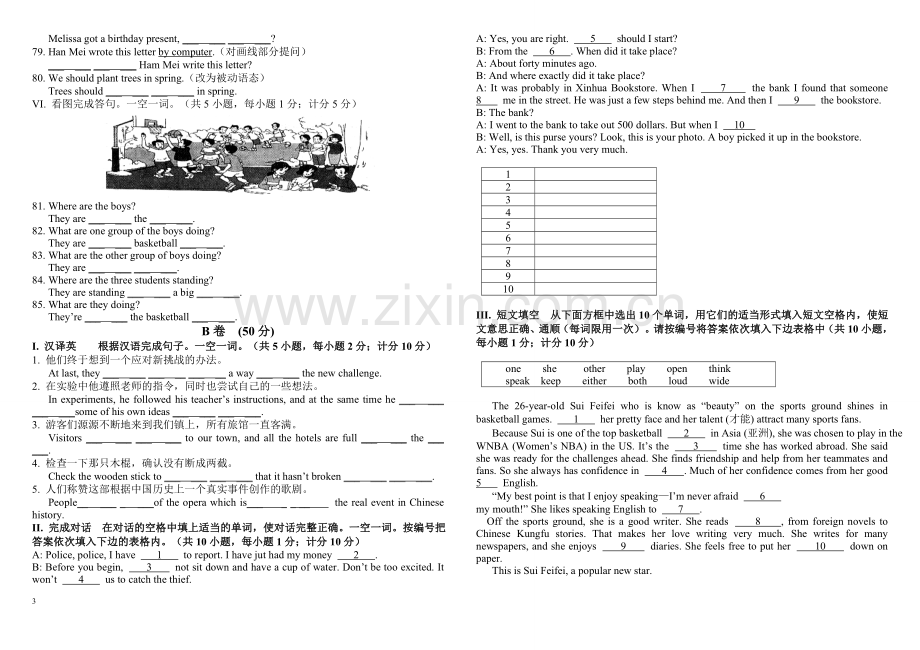 05至10年成都市中考英语试题.doc_第3页