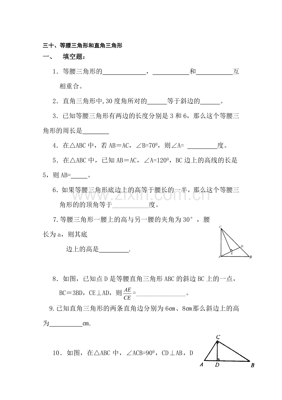 中考数学考点复习测试题2.doc_第1页