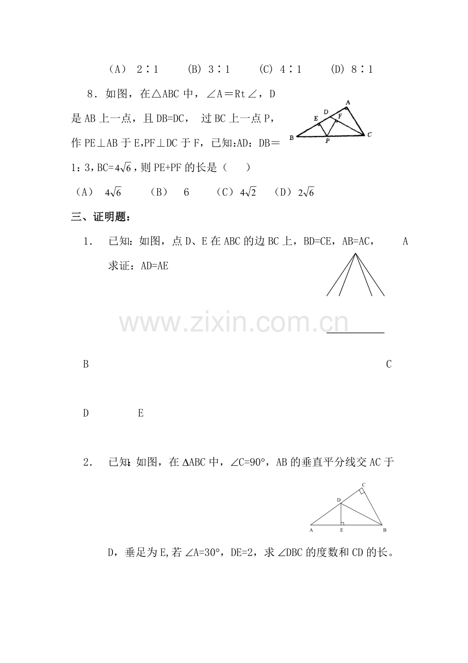 中考数学考点复习测试题2.doc_第3页