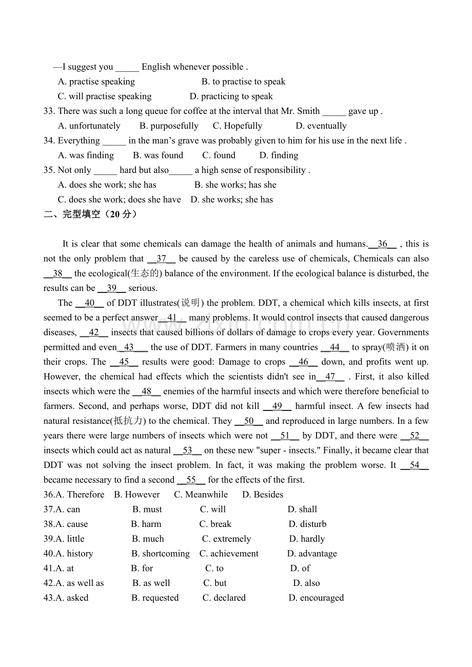 素养大赛英语试题.doc_第3页