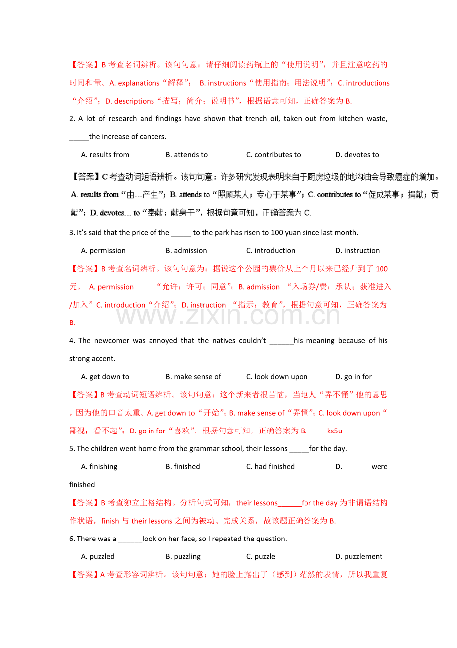 Great-scientists同步检测题5.doc_第2页