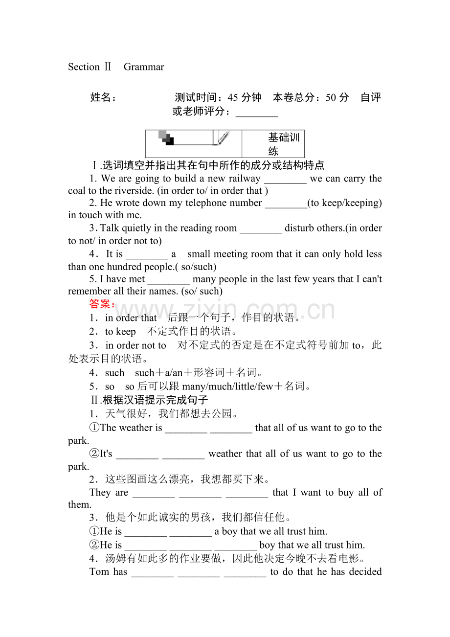 高三英语必修2单元复习调研测试卷11.doc_第1页